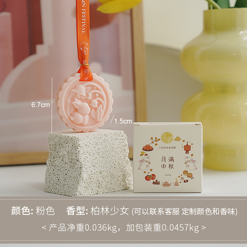 中秋节礼物创意香薰蜡片实用礼品代发室内衣柜车载扩香香氛石膏片|undefined