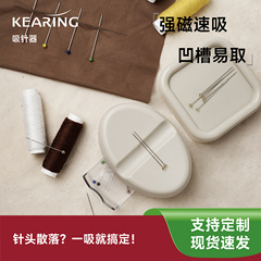 Keling 針吸引装置マグネットボックスミシン針挿入バッグ針プラグビーズ針収納ボックス鉄吸引ボックスピン布ボール針ホルダー