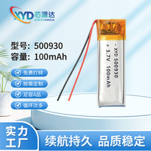 늳�500930�ۺ����늳�100mAh�{�����CС�ͳ��.7V�������늳�