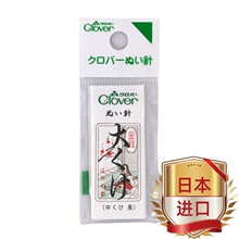 CLOVER 12-202推荐特价日本进口可乐金耳针 大缲 手缝针