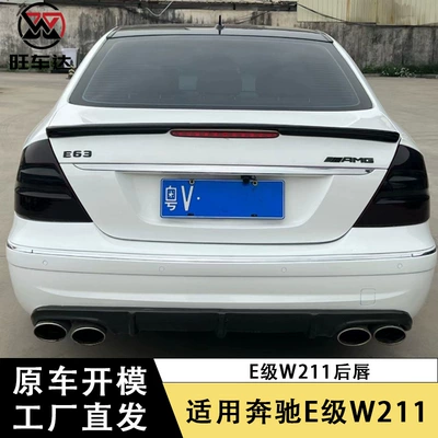 Suitable for Mercedes-Benz E-Class W211 Other Car Modifications