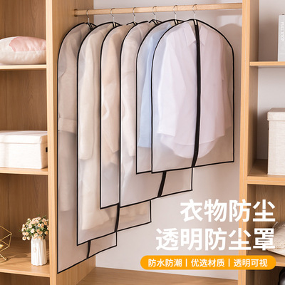 网红衣物防尘罩 简约ins风西服防尘套peva透明防潮衣服防尘袋代发|ru