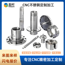 不锈钢机加CNC加工数控车床电脑锣加工来图工厂小批量非标CNC定制