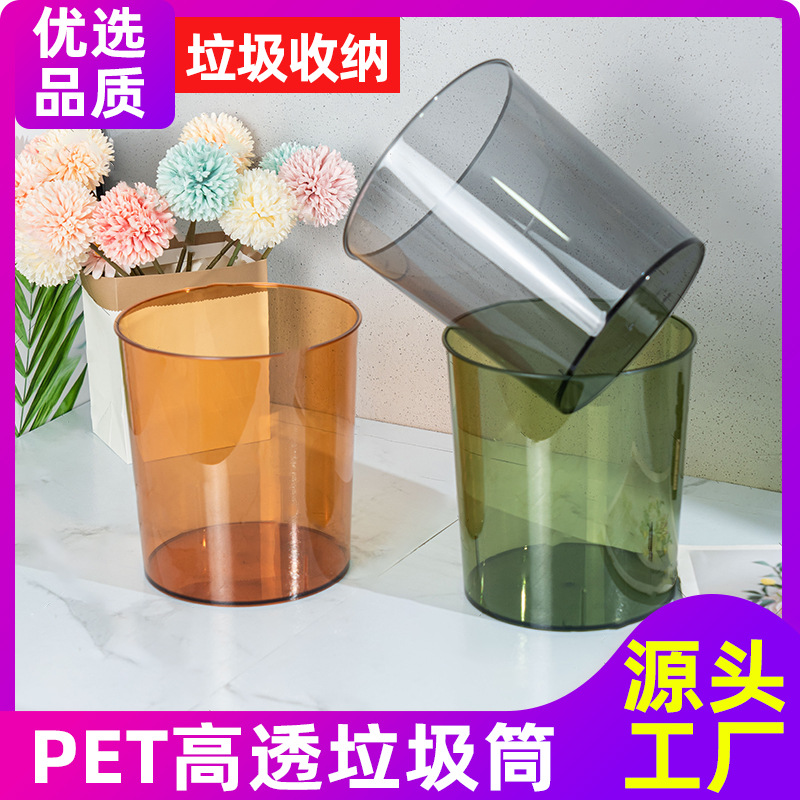 Internet Celebrity Light Luxury Trash Bin Household Thickened Large Transparent Trash Bin Living Room Office Commercial Large Capacity Trash Bin