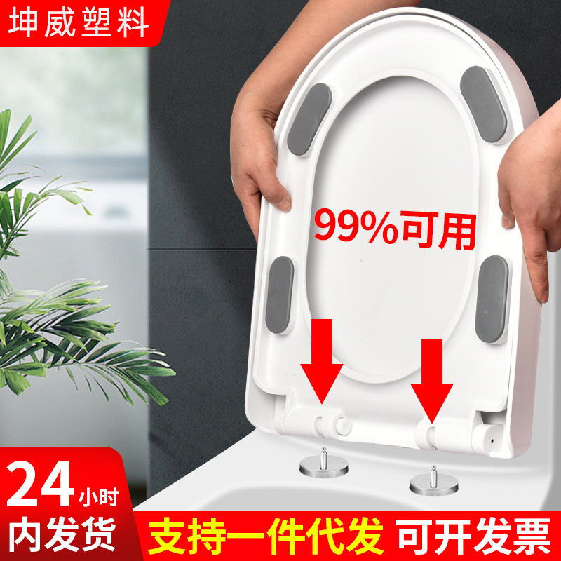 Thickened Toilet Seat Cover, Universal Toilet Seat Cover, Toilet Lid Cover, Universal Thickened Toilet Seat Cover, Wholesale in Stock