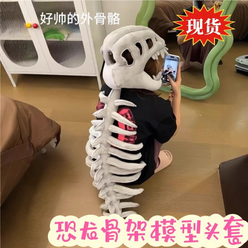 中华恐龙骨骼骨架模型头套帽子面具cosplay装饰道具儿童成人装扮|undefined