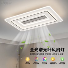 LED吸顶灯客厅无叶风扇灯一体隐形2023新款房间智能灯具现代静音