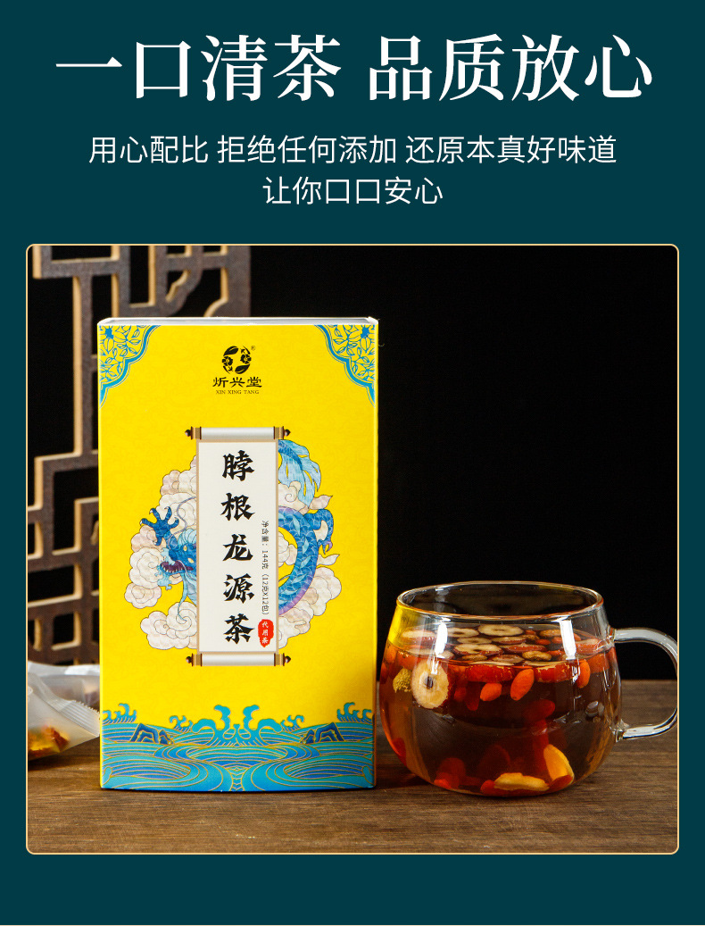 Bogen Longyuan Tea Box Set 150g Ginseng Goji Herbal Tea Blend Daily Wellness Brew preparation
