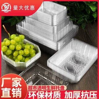 一次性透明塑料水果盒子无盖包装果切草莓盒打包长方形西瓜水果盒