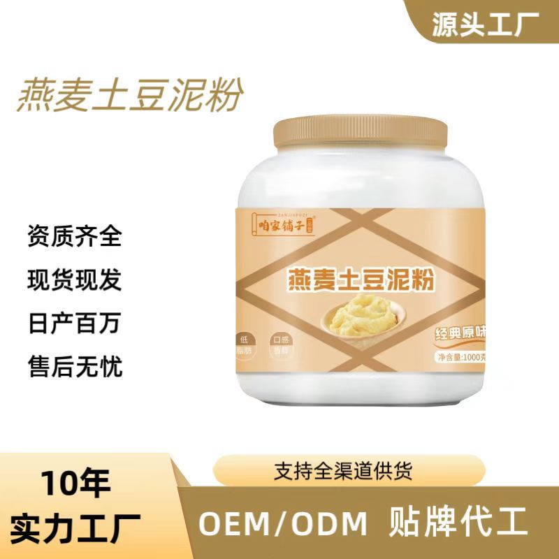 燕麦土豆泥粉1kg大桶罐装马铃薯粉轻食代餐粉健身营养餐|ru