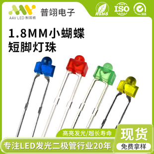���S1.8mmС��������l����O�ܶ��_�t�l�t����f1.8ledֱ��ʽ����