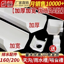 PVC���ˮ�����ܜϹ�160��ˮ����ˮ�۷���200�̨�N��������̫��