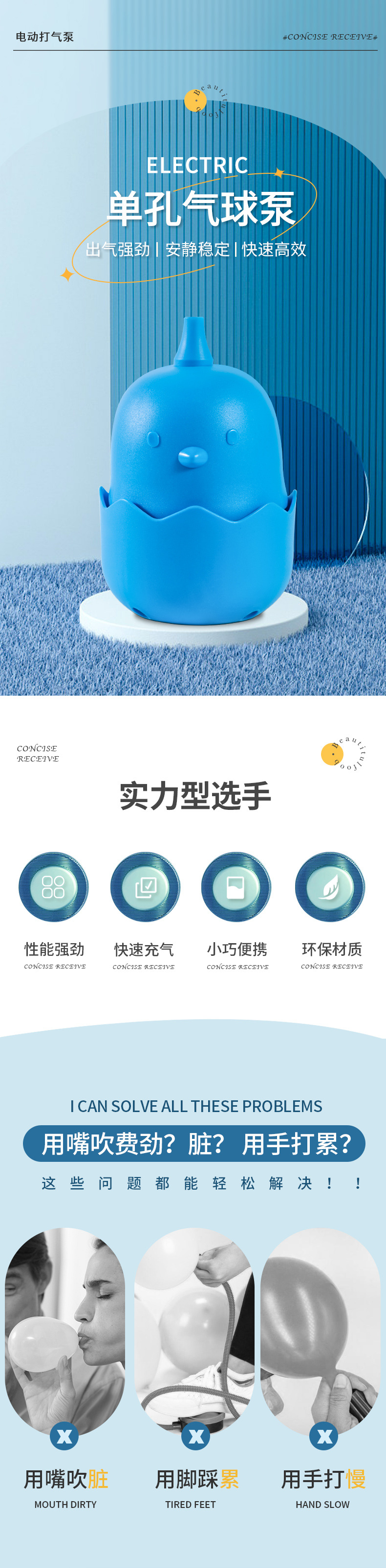 卡通家用气球泵电动打气筒气球机电动充气泵充气机