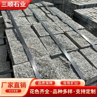 芝麻黑火烧板花岗岩石材公园广场地铺楼梯台阶板厂家石材石料批发
