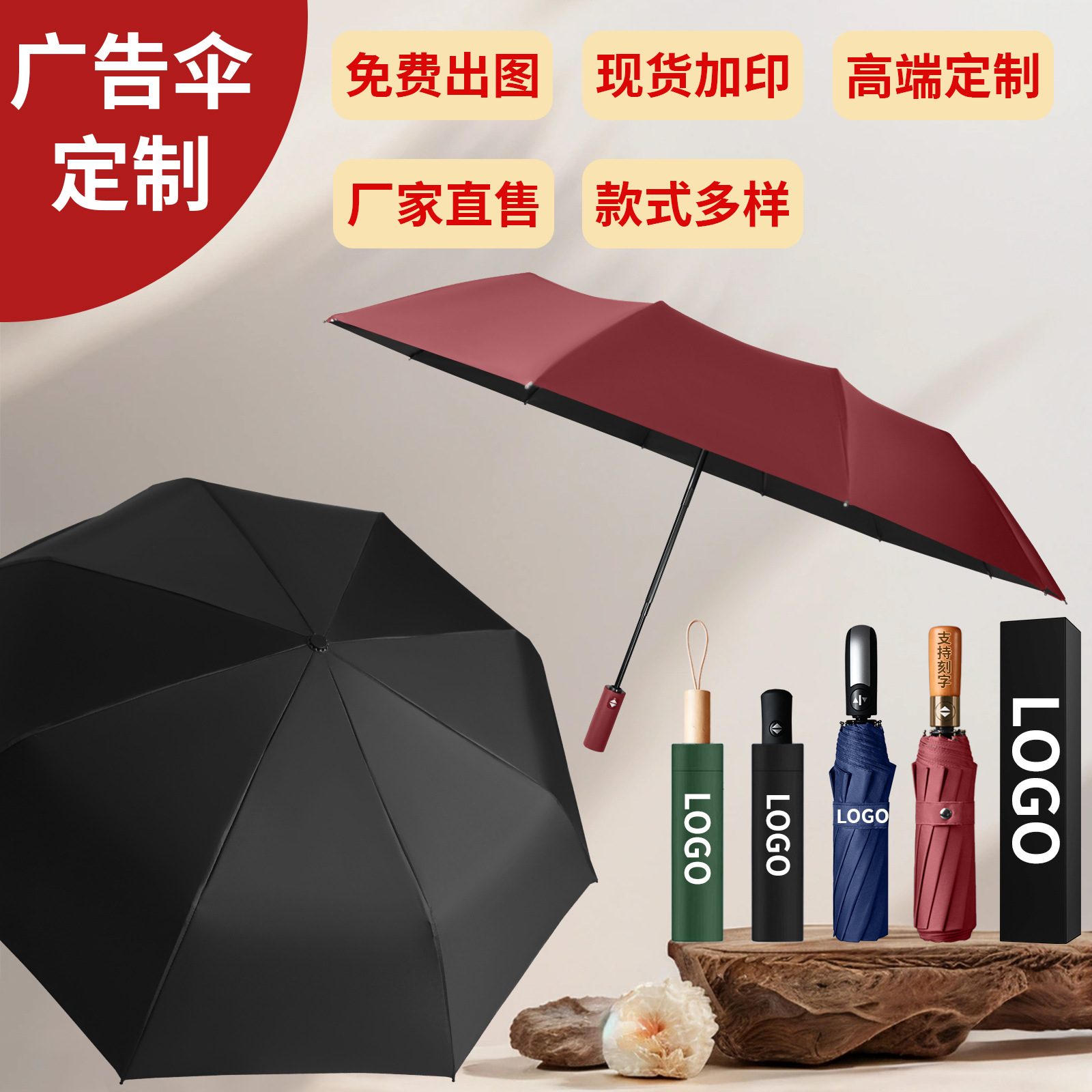 广告雨伞定制logo全自动雨伞定做图片案活动礼品伞三折叠商务太阳