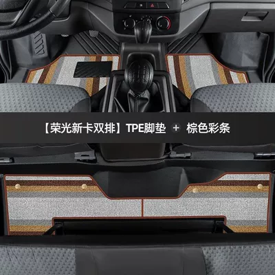 wuling glory new card car tpe: Universal Foot Pad - thickened-double-layer-tpe-foot-pad-brown-strip-shinnie-rongguang-new-card-double-row
