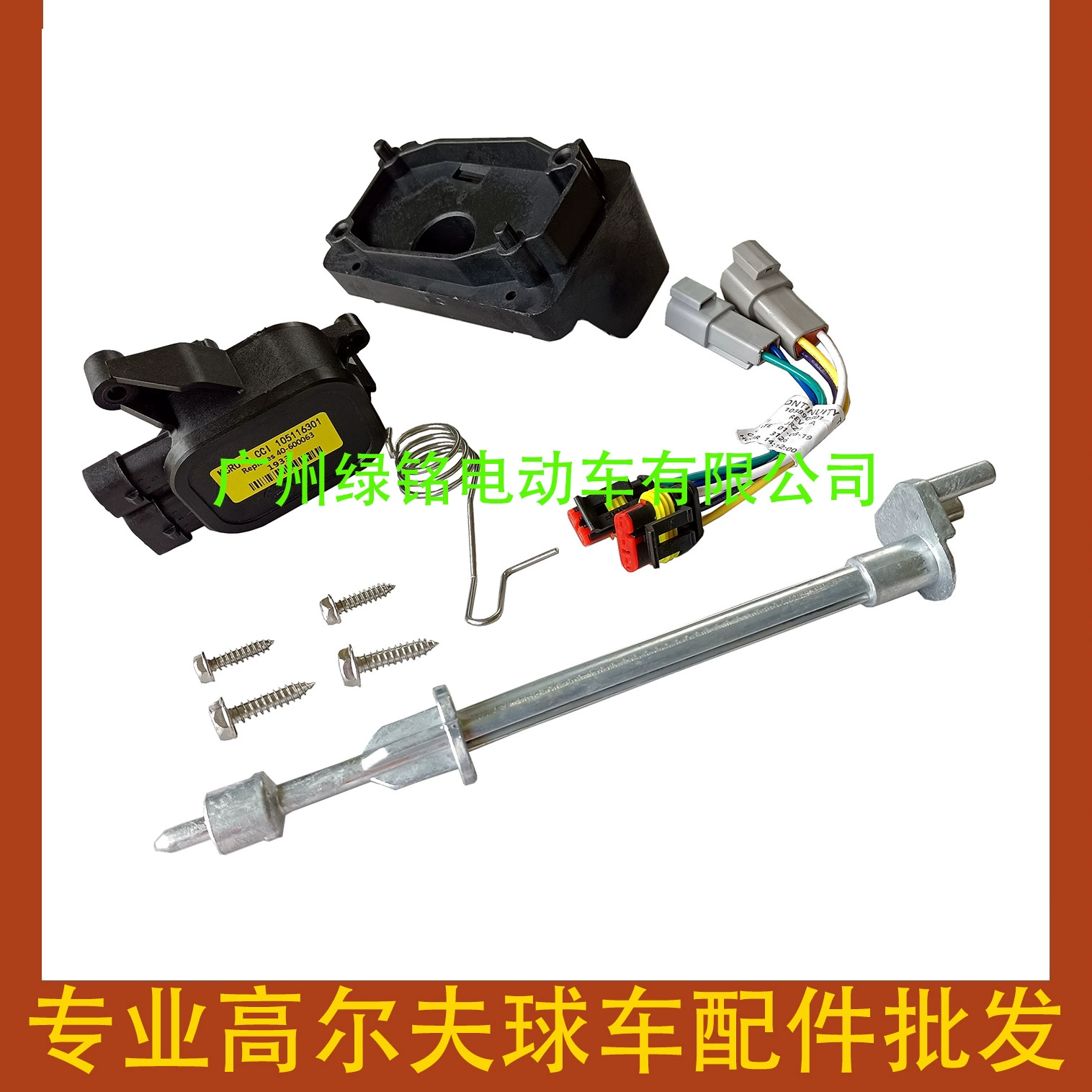 Аксессуары CLUBCAR Golf Cart DS Accelerator Kit AM293101 103943601