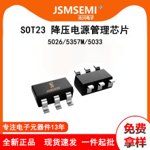 JW5026/JW5357M/JW5033 ��ѹ��Դ����оƬIC SOT23��װ�ֻ�����