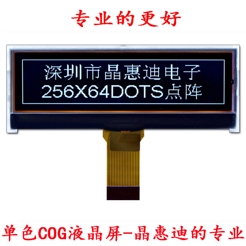 3.2��/Һ����/LCD/25664/����/FSTN/����/����/COG/��ʾ��/��Ĥ