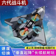 跨境航模遥控飞机特技定高耐摔泡沫重力滑翔机炫彩灯光四轴无人机