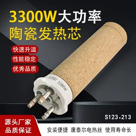 热风枪;塑焊机;其他电热设备