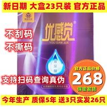 爱善天使旗舰俏妃优感觉安全套玻尿酸润滑男用超薄避孕套大盒23只