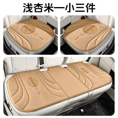 Cool pad, breathable car seat cushion, new - light-apricot-rice-single-square-cushion