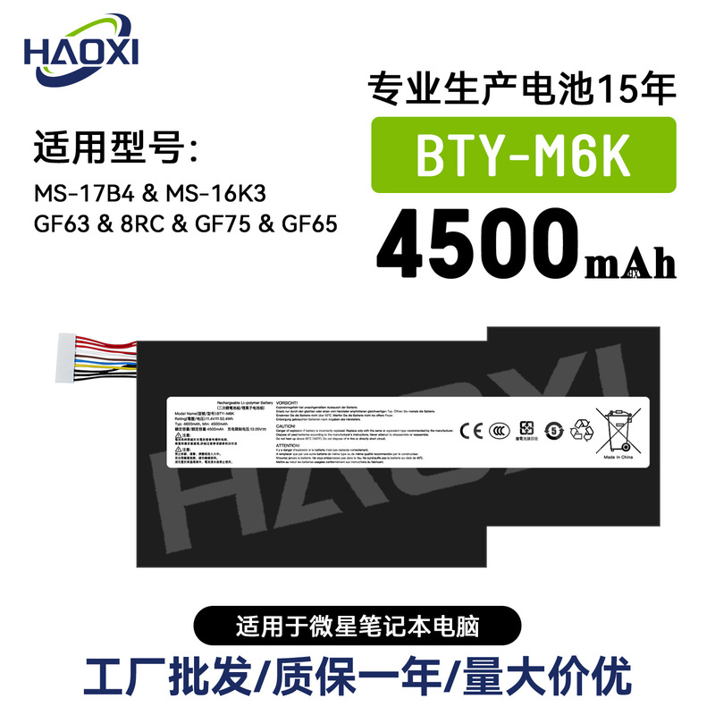Bty-M6K Is Suitable for Msi Ms-17B4/Ms-16K3/Gf63/8Rc/Gf75/Gf65 Notebook Batteries
