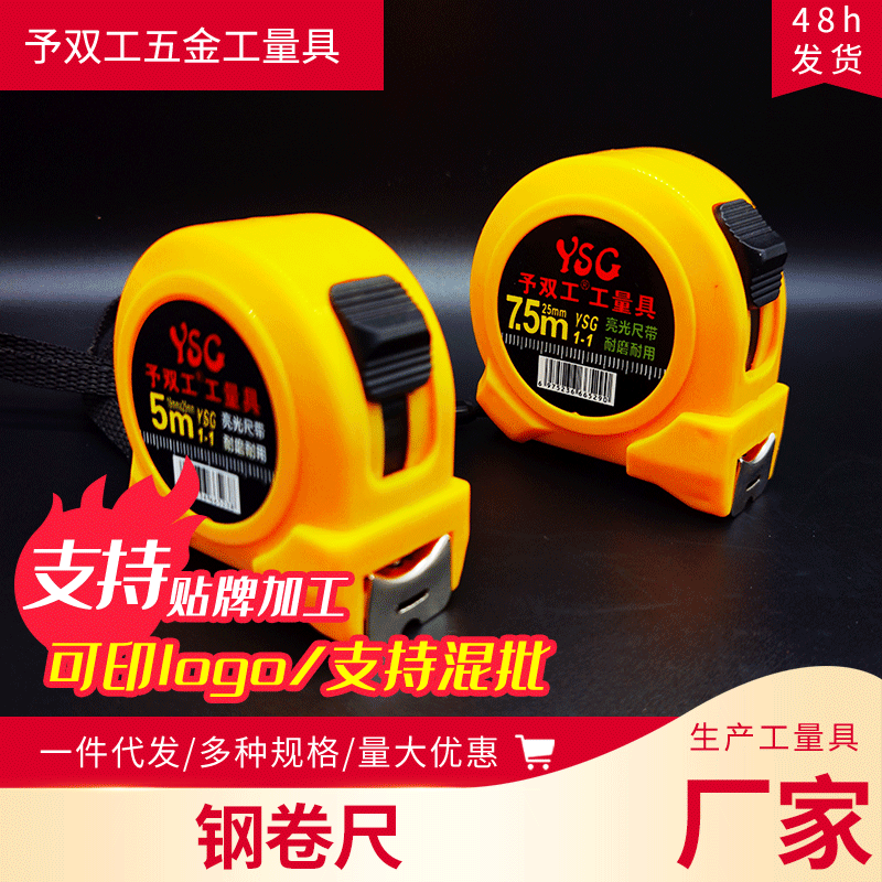 厂家小款卷尺5米 不锈钢日用量具盒尺 英寸钢卷尺LOGO大量批发