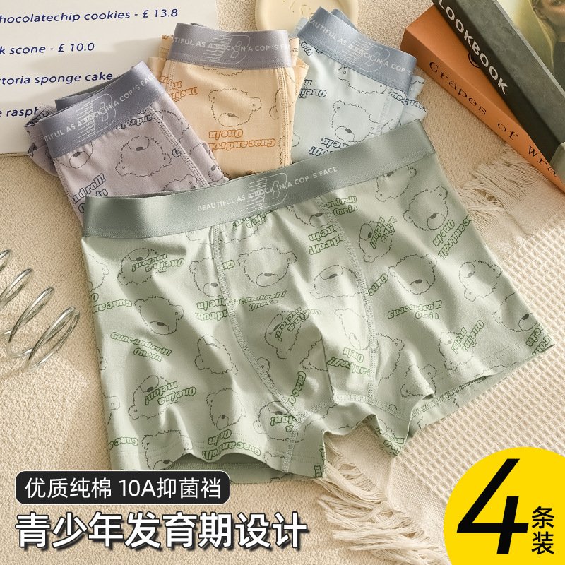 男童内裤平角纯棉青少年运动儿童内裤男学生初中生中大童抗菌|undefined