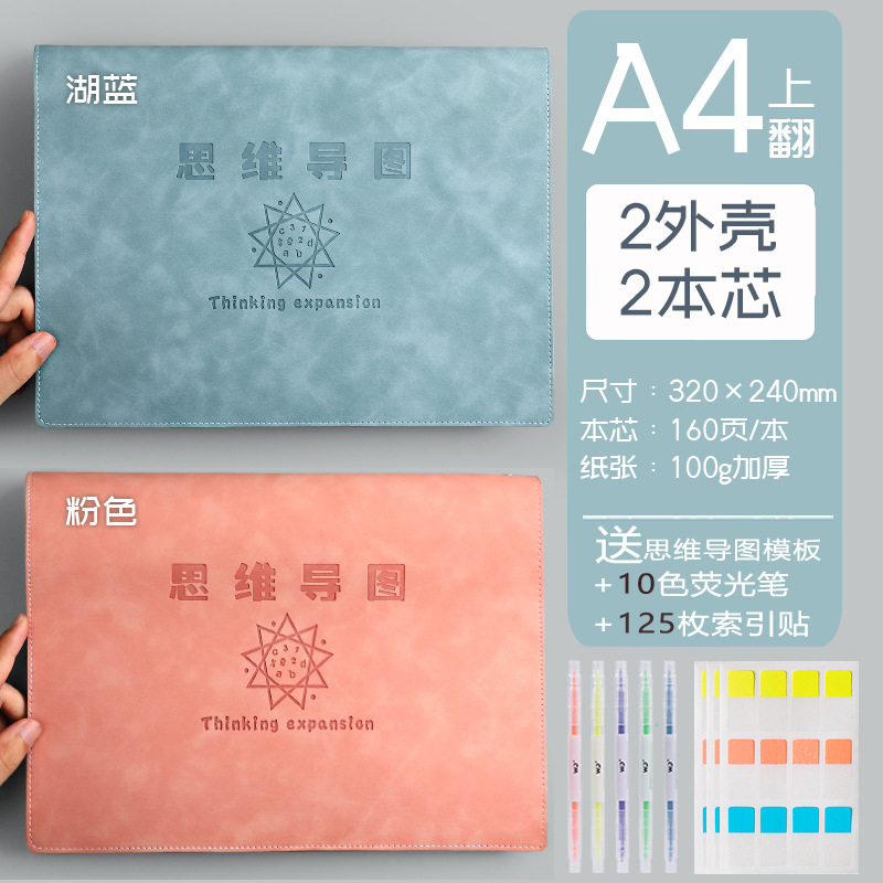 Mapa de la mente cuaderno a4B5 cuaderno de hojas sueltas desmontable estudiante simple examen de ingreso de posgrado Aprendizaje de cuero suave en stock al por mayor