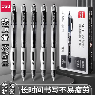 得力S08按动中性笔0.5子弹头笔中性笔办公文具按压签字按动笔水笔-阿里巴巴