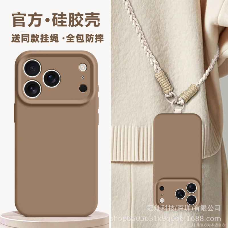 斜挎挂绳适用iPhone17PRO手机壳苹果17Air全包纯色液态硅胶保护套|undefined