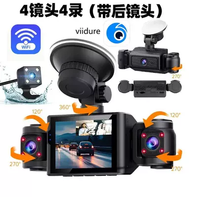 four-way HD night vision for left and | Driving recorder - front-camera-left-camera-right-camera-rear-camera-wifi-connectivity