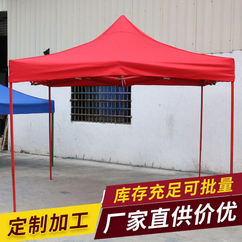 户外广告折叠帐篷批发 3*3展销四角活动帐篷印logo 室外遮阳帐篷