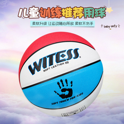 witess正品篮球儿童幼儿园小学生4号pu球青少年5号室外耐磨蓝球|ru
