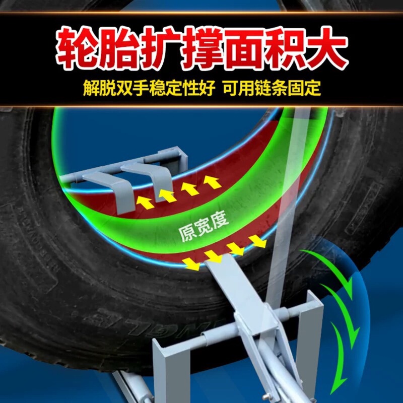 大型車用タイヤエキスパンダー、手動タイヤエキスパンダー、水平タイヤエキスパンダー、大型車用タイヤ外し機、タイヤ専用工具|undefined