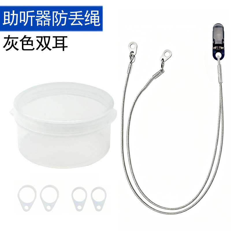 Cordón Antipérdida para Audífono Retroauricular de PP con Anillo de Silicona para Niños y Personas Mayores
