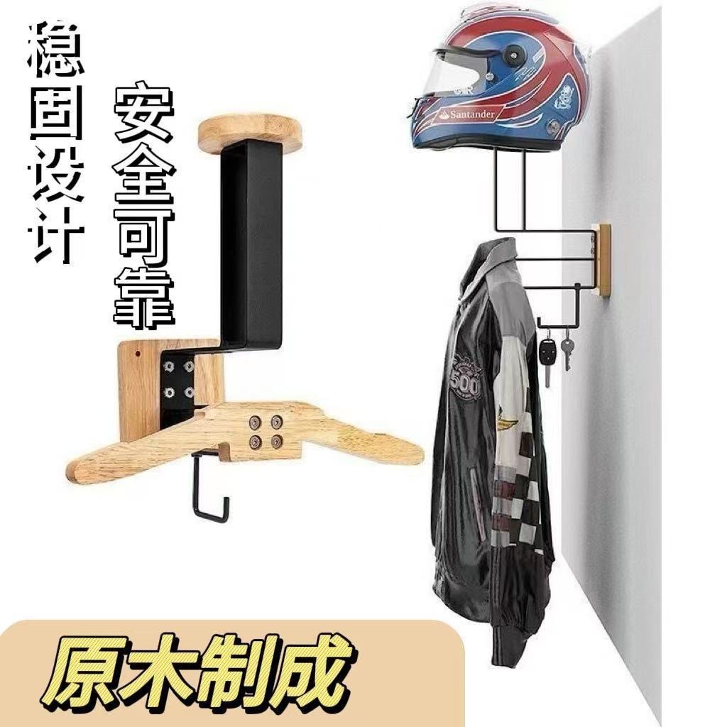 Multifunctional Wooden Helmet Holder Motorcycle Riding Gear Storage Rack Wall-Mounted Home Equipment Display Rack