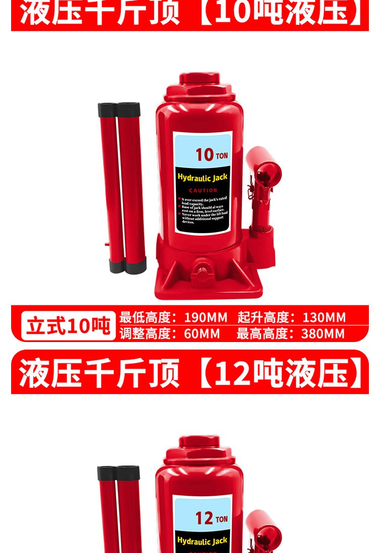千斤顶详情_14.jpg