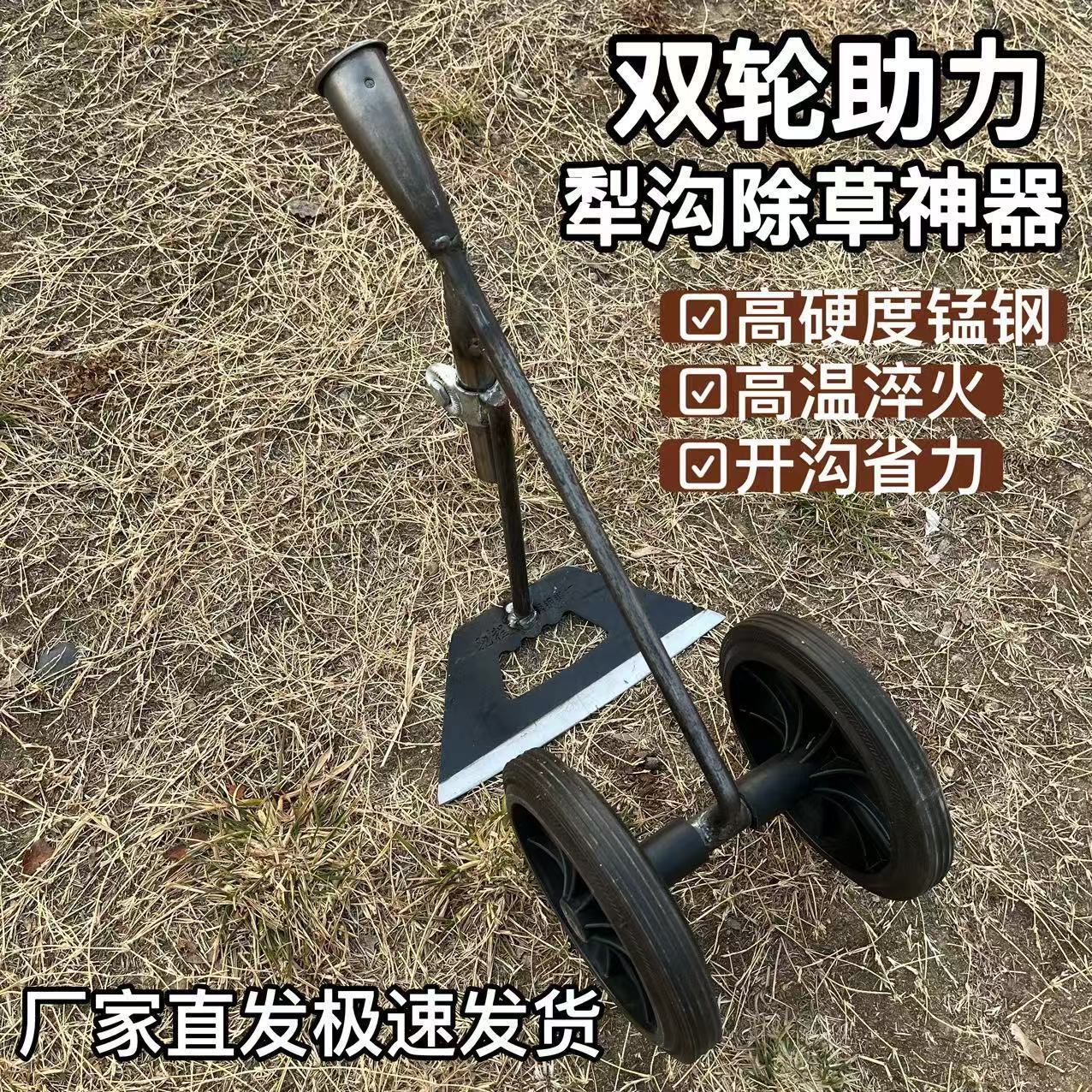 多功能三角锄开沟助力松土犁锄头锄头平三合一开荒农用双轮除草