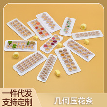 厂家直供仿真翻糖蛋糕印花模几何形状饼干模具几何基础图形压花条