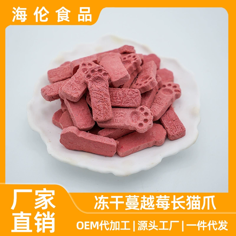 Основной корм для кошек, закуски для домашних животных, лиофилизированные клюквы, длинные кошачьи когти, закуски для дрессировки кошек и собак