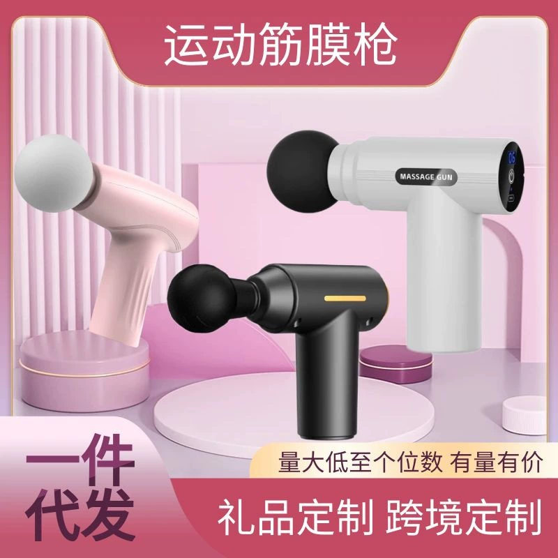 Трансграничный мини-фасциальный пистолет зарядка мини-массажер фасциальный пистолет экран электрический маленький массажный пистолет подарок