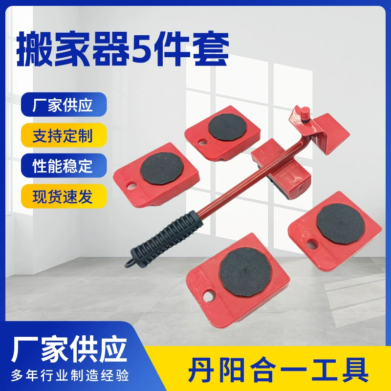 5 комплектов домашнего устройства. Универсальный колесо для перемещения тяжелых грузов.