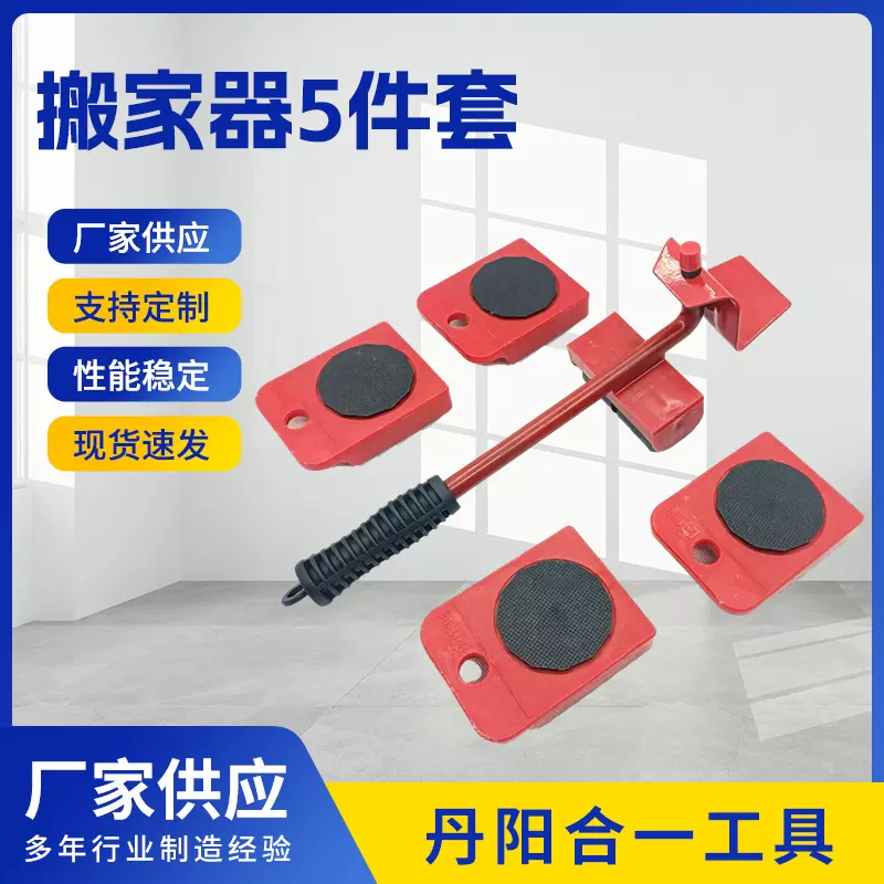 跨境搬家神器家用多功能便携滑轮搬家工具重物移动搬家利器5件套