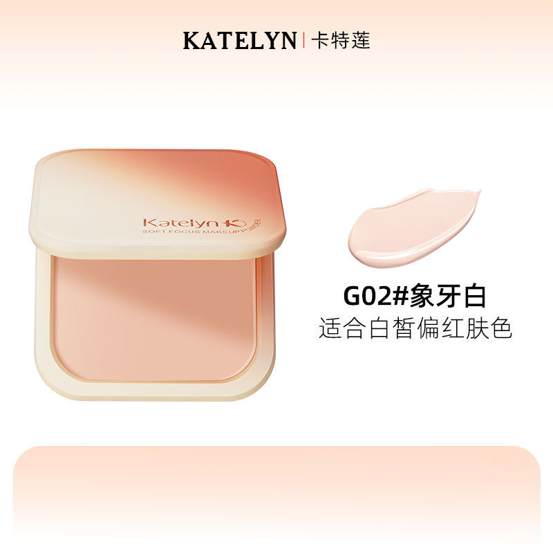 卡特莲柔润美肌粉底膏化妆师用遮瑕保湿持久脱妆控油底妆服帖|undefined