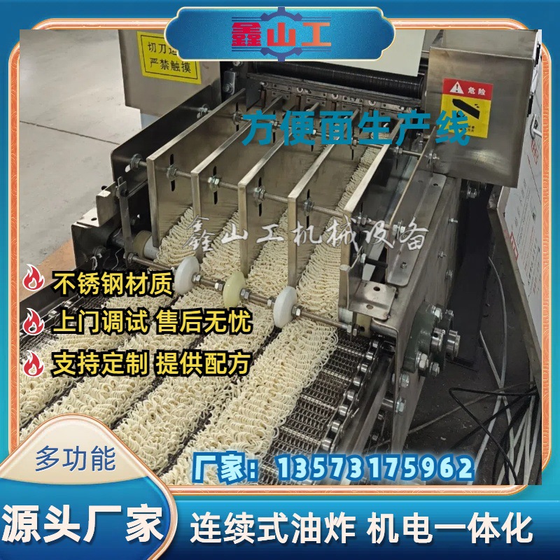 Mini línea de producción de fideos instantáneos fritos equipo de procesamiento de fideos instantáneos no fritos máquina de fideos