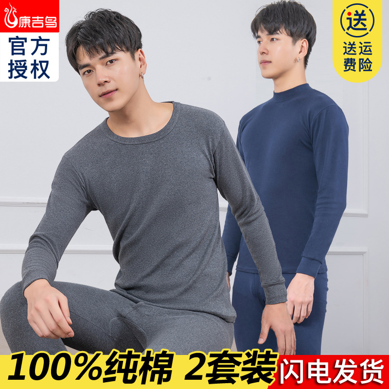 Pure Cotton Autumn Clothes and Pants Set for Men and Women, Pure Cotton Thermal Underwear for Middle-Aged and Elderly, Autumn and Winter