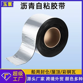 工业产品胶带;特殊胶带;住房建筑胶带